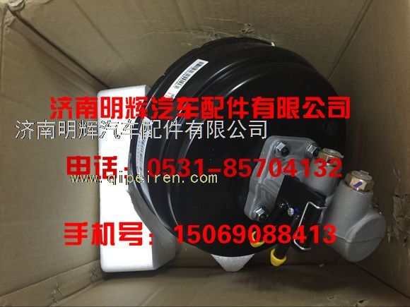 LG9707360001,重汽豪沃轻卡配件真空助力器带制动总泵总成（9+10/Φ32）,济南明辉汽车配件有限公司