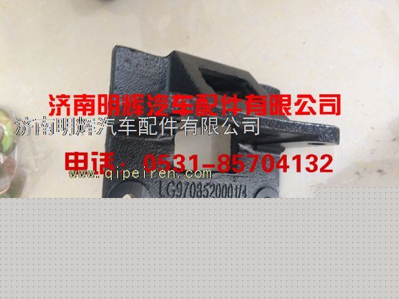 LG9708520001,重汽豪沃轻卡配件前簧前支架,济南明辉汽车配件有限公司