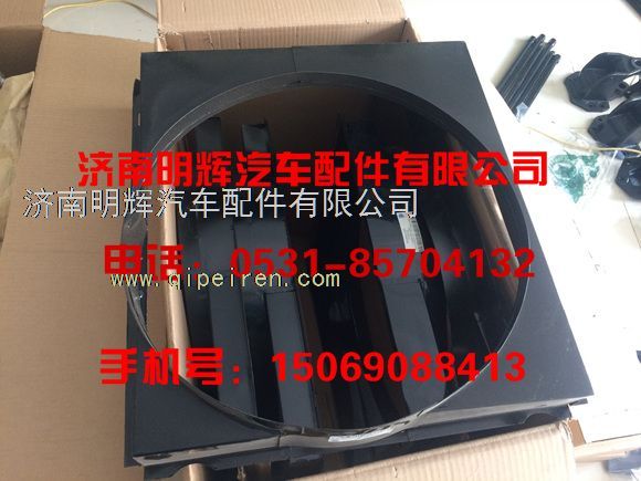 重汽豪沃轻卡配件护风罩（江铃国四）/QG9704530224