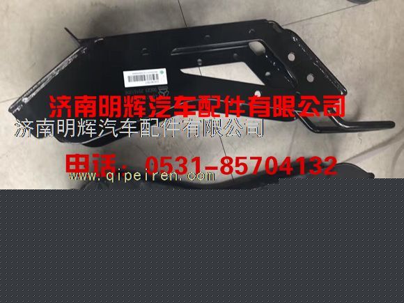 LG1611440092,重汽豪沃轻卡配件后悬支架,济南明辉汽车配件有限公司