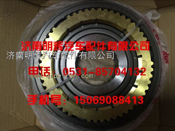 646-3360S,重汽豪沃轻卡配件三四档同步器总成,济南明辉汽车配件有限公司