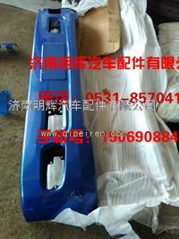 重汽豪曼H3轻卡配件2080保险杠