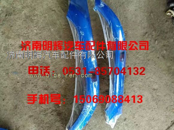 LG1611230083,重汽豪曼H3轻卡配件大轻卡翼子板,济南明辉汽车配件有限公司