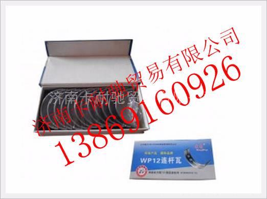 612630020018/19,,济南卡耐驰汽车配件有限公司