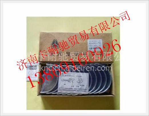 VG1540030015/16,,济南卡耐驰汽车配件有限公司