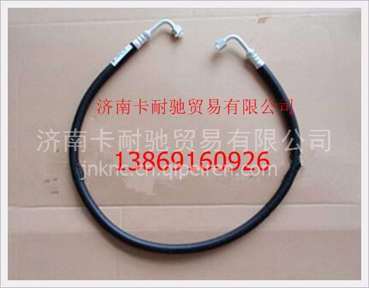 重汽金王子冷储软管-WG1608828064-_恒科汽配网