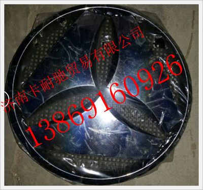 AZ1651930001,重汽豪瀚字表 豪瀚标识 豪瀚配件 豪瀚英文标,济南卡耐驰汽车配件有限公司