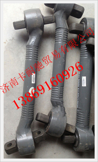 AZ9770521173,重汽豪沃70矿推力杆总成,济南卡耐驰汽车配件有限公司