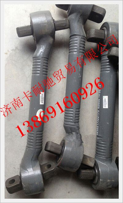 AZ9770521173,重汽豪沃70矿推力杆总成,济南卡耐驰汽车配件有限公司