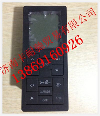 WG1684821020,重汽豪卡H7空调操纵面板总成,济南卡耐驰汽车配件有限公司