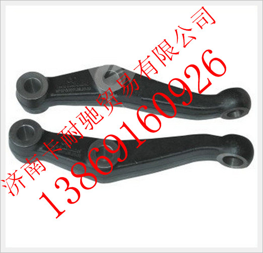 81.46701.0289,陕汽德龙9.5T转向横拉杆臂左,济南卡耐驰汽车配件有限公司