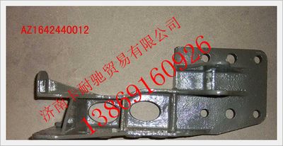 AZ1642440012,重汽豪沃后右下支架,济南卡耐驰汽车配件有限公司