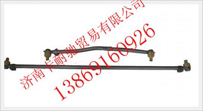1419334004003,欧曼中间拉杆总成,济南卡耐驰汽车配件有限公司