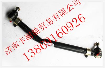 1118734080004,欧曼转向直拉杆总成,济南卡耐驰汽车配件有限公司