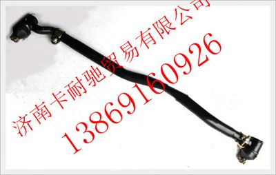 1419134080004,欧曼转向直拉杆总成,济南卡耐驰汽车配件有限公司