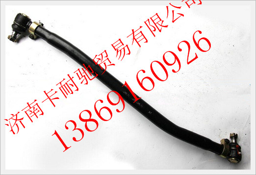 H1340190003A0,欧曼转向直拉杆总成,济南卡耐驰汽车配件有限公司