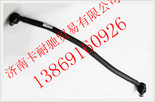 H4340190005A0,欧曼转向直拉杆总成,济南卡耐驰汽车配件有限公司