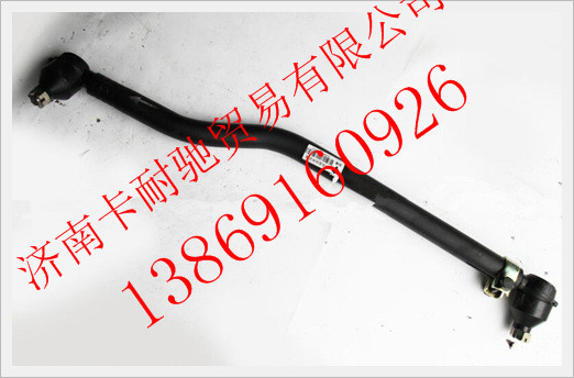 H4340190009A0,欧曼转向直拉杆总成,济南卡耐驰汽车配件有限公司