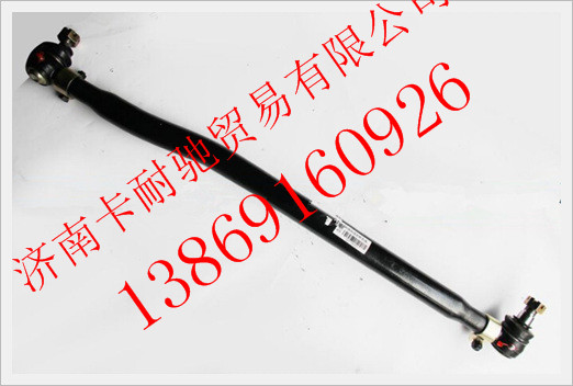 DZ9100430017,陕汽德龙转向直拉杆总成,济南卡耐驰汽车配件有限公司