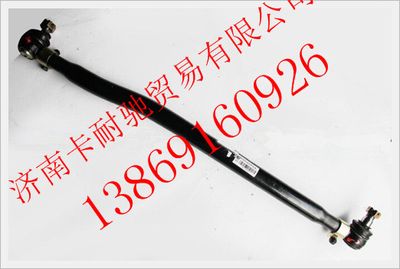 DZ9100430017,陕汽德龙转向直拉杆总成,济南卡耐驰汽车配件有限公司