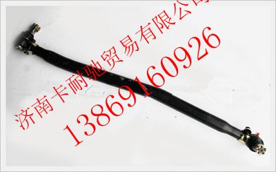 DZ9118430027,陕汽德龙转向直拉杆总成,济南卡耐驰汽车配件有限公司