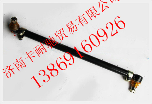 DZ92259430003,陕汽德龙转向直拉杆总成,济南卡耐驰汽车配件有限公司