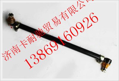 DZ92259430003,陕汽德龙转向直拉杆总成,济南卡耐驰汽车配件有限公司