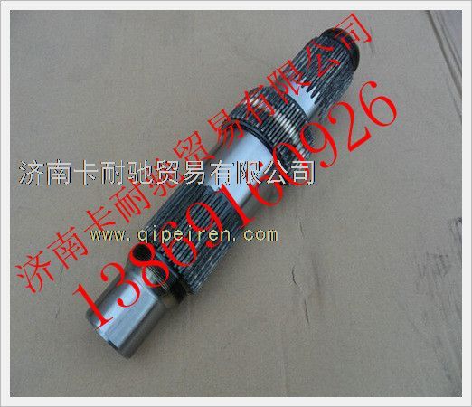 81.35611.0016,陕汽汉德车桥主轴,济南卡耐驰汽车配件有限公司