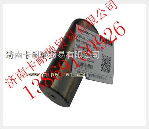 199100410006,陕汽转向节主销,济南卡耐驰汽车配件有限公司