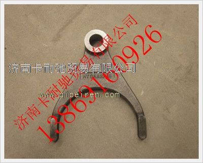AZ9970320127,重汽豪沃AC26桥拨叉(轴间),济南卡耐驰汽车配件有限公司