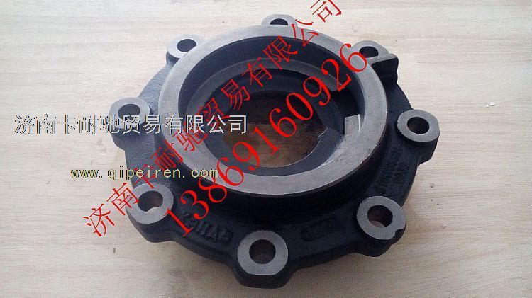 810W35601-0039,重汽曼桥轴承座,济南卡耐驰汽车配件有限公司