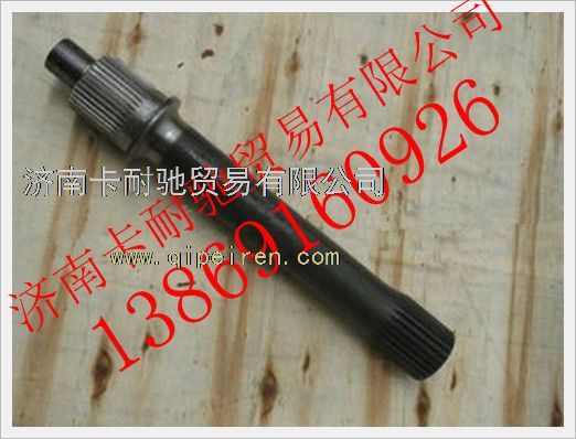 AZ9360321010,美驰桥160桥贯通轴,济南卡耐驰汽车配件有限公司