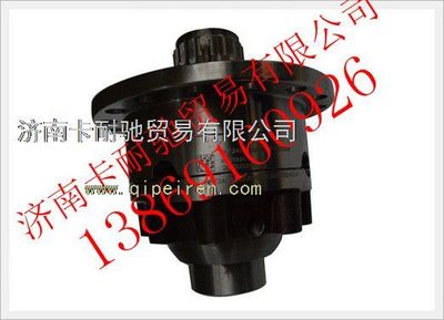 HFF2403011CK1GFTB,欧曼安凯差速器总成,济南卡耐驰汽车配件有限公司