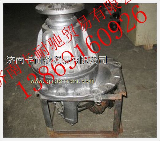 199114320005,重汽斯太尔后桥减速器总成,济南卡耐驰汽车配件有限公司