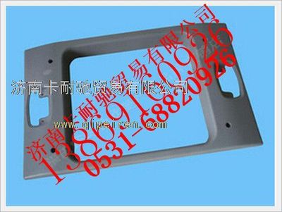 1B24957204038,欧曼高顶天窗护框,济南卡耐驰汽车配件有限公司