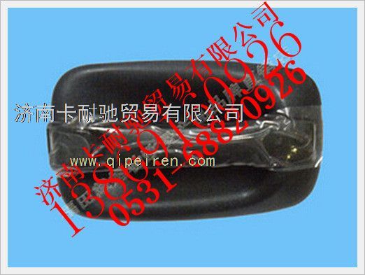 1B24961500041,欧曼左外开把手总成,济南卡耐驰汽车配件有限公司