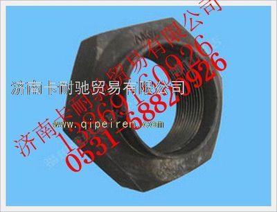 HFF2402031CK5HOM,欧曼凸缘锁紧螺母,济南卡耐驰汽车配件有限公司