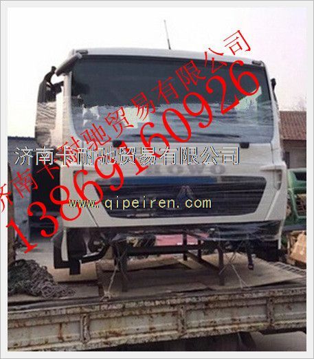 ,重汽豪沃T5G驾驶室总成 T5G驾驶室保险杠,济南卡耐驰汽车配件有限公司
