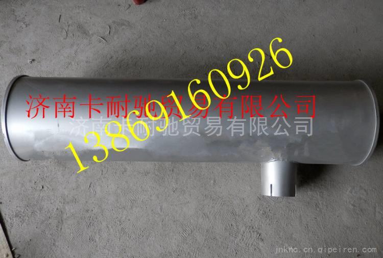 99112540010,陕汽同力排气消音器 同力重工排气消音器,济南卡耐驰汽车配件有限公司