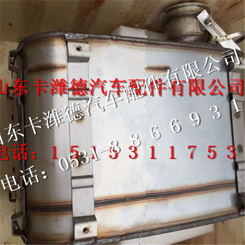 612640130634,潍柴国四SCR催化消声器,山东卡潍德汽车配件有限公司