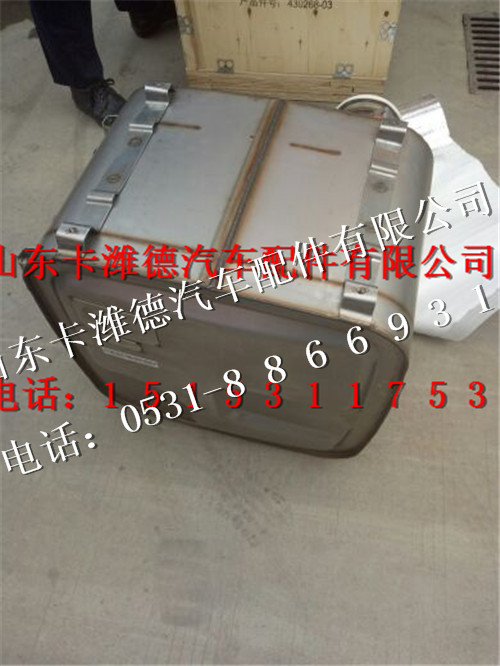 612640130513,潍柴国四SCR箱总成,山东卡潍德汽车配件有限公司