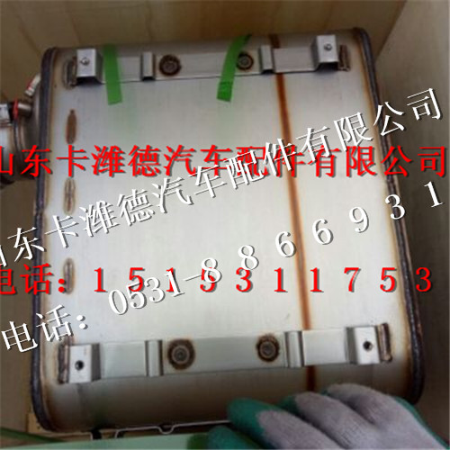 612640130936,潍柴国四发动机SCR箱总成,山东卡潍德汽车配件有限公司