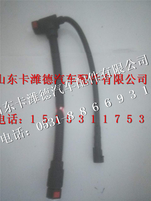 612640130271,潍柴国四加热回液管,山东卡潍德汽车配件有限公司