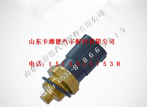 潍柴70度温控开关图1