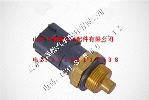 612600061653,潍柴发动机双温控开关,山东卡潍德汽车配件有限公司