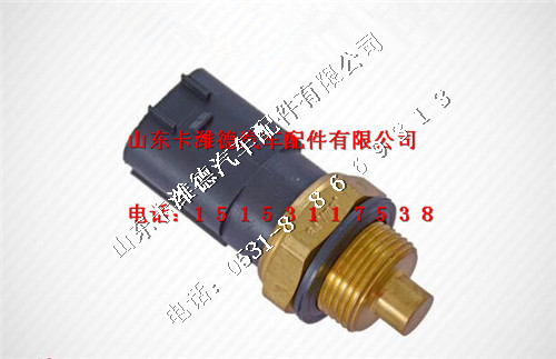612600061652,潍柴发动机双温控开关,山东卡潍德汽车配件有限公司
