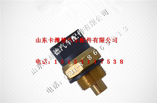 612600061515,潍柴发动机温控开关,山东卡潍德汽车配件有限公司