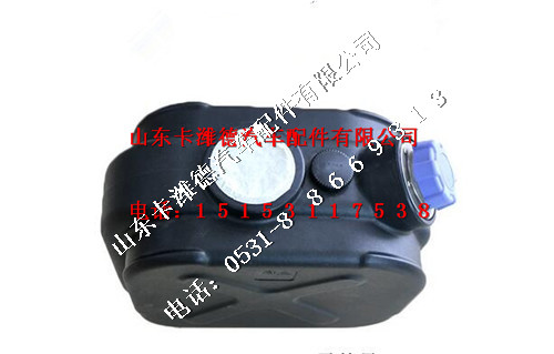 WG9925544001,重汽豪沃T7尿素箱总成,山东卡潍德汽车配件有限公司