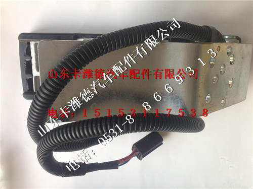 E3000-3823800A,玉柴天然气电子油门踏板总成,山东卡潍德汽车配件有限公司
