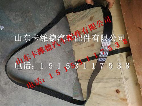200V96820-0345,中国重汽曼MC11发动机多楔带,山东卡潍德汽车配件有限公司